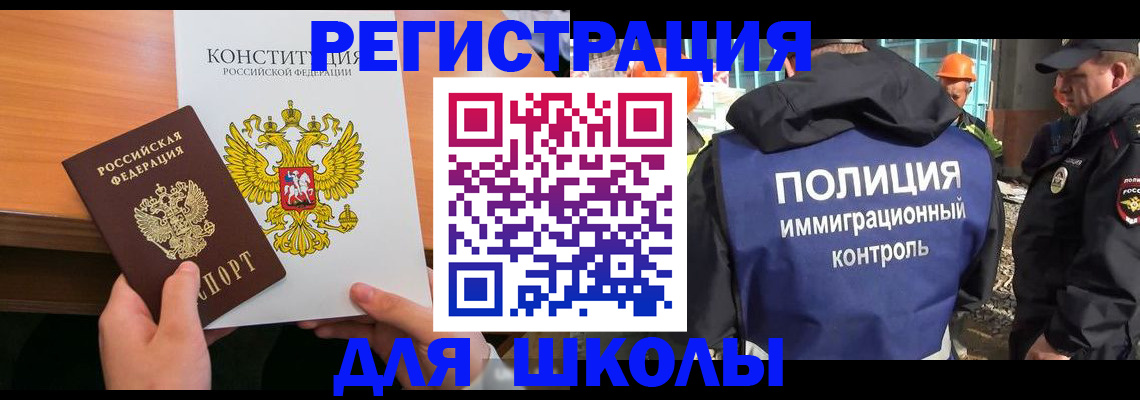 прописка 2025 в Пензе