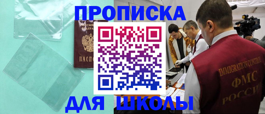 временная регистрация надежно в Пензе